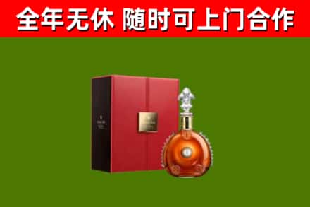 静安区烟酒回收路易十三洋酒.jpg