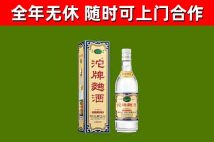 静安区烟酒回收80沱牌曲酒2.jpg